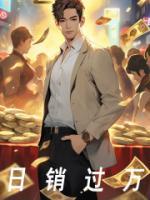 日销占比怎么算