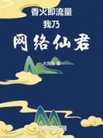 我乃网络仙君 大兜虫