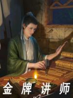 朱元璋对宋朝宗室