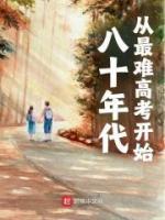 八十年代服装