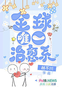 世界上最治愈的