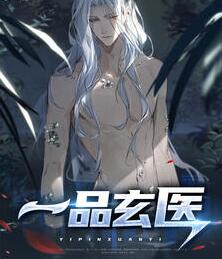 神医叶天凡