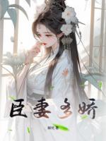 首辅大人不经撩