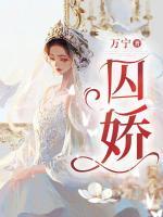 姚泽是哪部里的人物