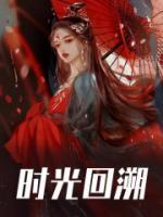 云濯谢玠
