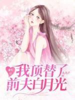恨情劫 总裁太冷血