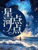 星河在哪儿