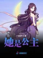 她是公主没有病