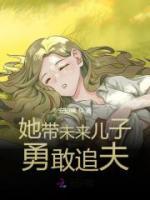 她带着儿子参加前夫的婚礼