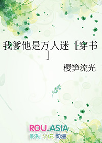 我爹地他超拽免费阅读