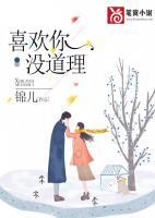 你为什么喜欢我怎么回答