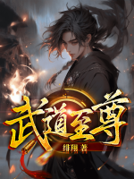 混沌至尊