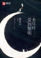 温雪晴霍渊城
