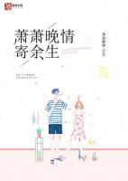 顾晚晚萧何全文免费