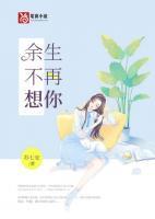 等我不再想你