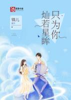 莫馨雨萧东晨