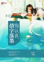 情字难落墨