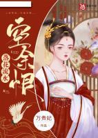 白冰 南风宸 阎墨