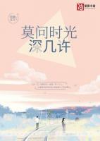 莫问年少