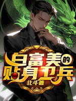 李志豪军衔