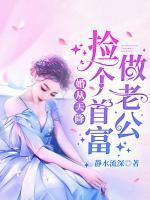 孟静薇 擎牧野