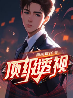 顶级透视术沙盒游戏教程