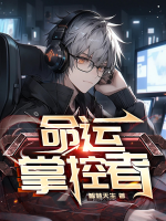 江流儿结局