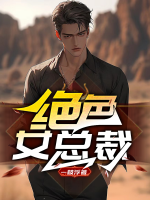 萧风楚云溪的
