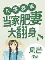 朱茯苓程越全文阅读