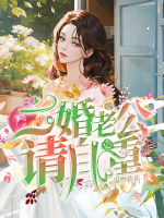 二婚老公对他的孩子比我好怎么办