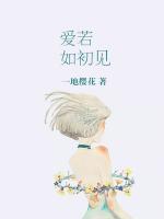 爱若如初见女主沈卓玉