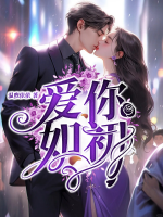 时光荏苒爱你如初
