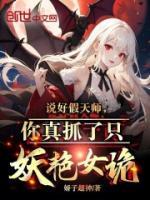 周天李若雪全文免费阅读无广告