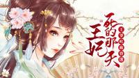 苏落殷辰漫画名字