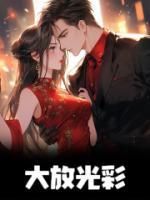 霍沉渊裴清澜霍知卿江莱