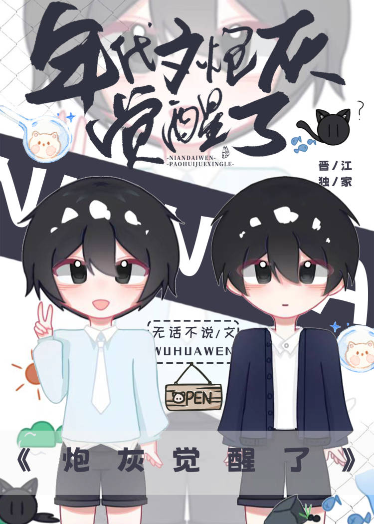 年代文炮灰觉醒了年糕不吃鱼