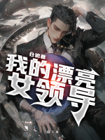 肖雷的妻子是谁