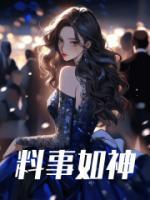 姜南书陆清衍免费阅读软件