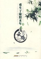 重生于康熙末年男主几个老婆