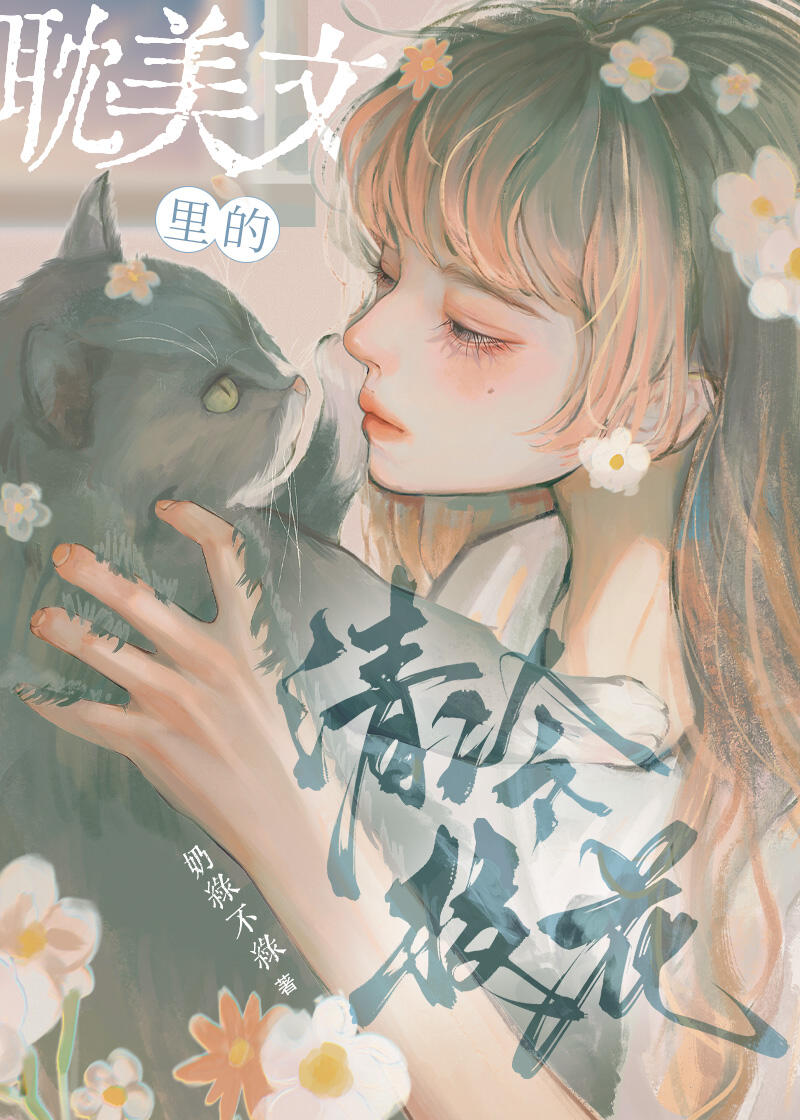 清冷blh
