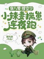 温浅周时凛最后在一起了吗