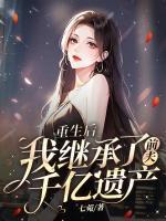 女主盛晚言男主傅陌离