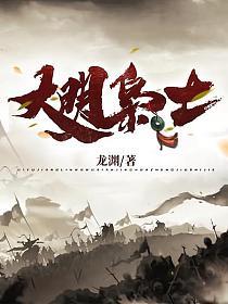 大明枭士沈渊娶了谁