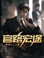 刘明强张云佳全集在线阅读