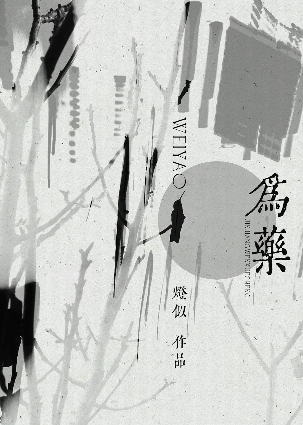 君子之毒可以为药