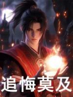 主角是比比东