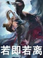 顾蓦然比比东