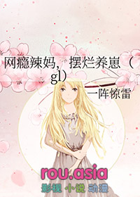 摆烂养崽(gl)免费