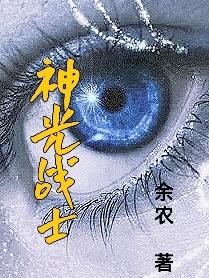 神光战士gl
