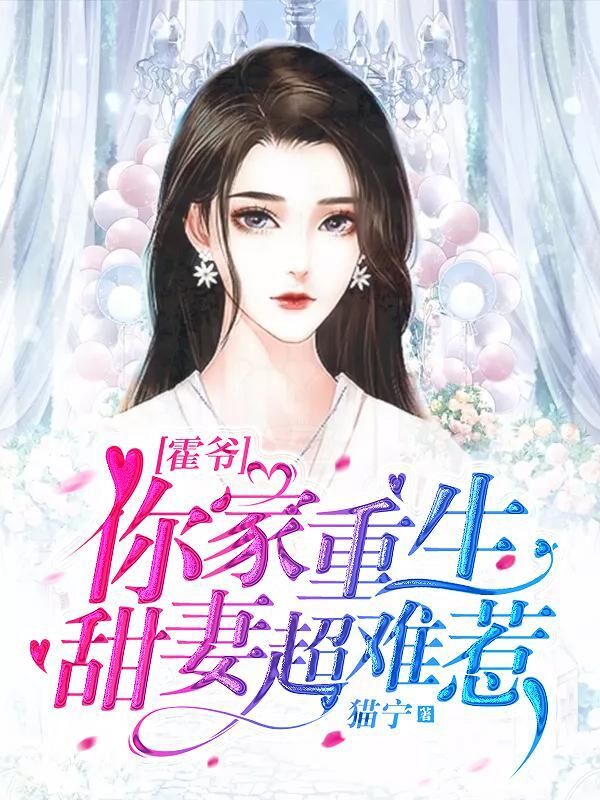 如今我要当人听书